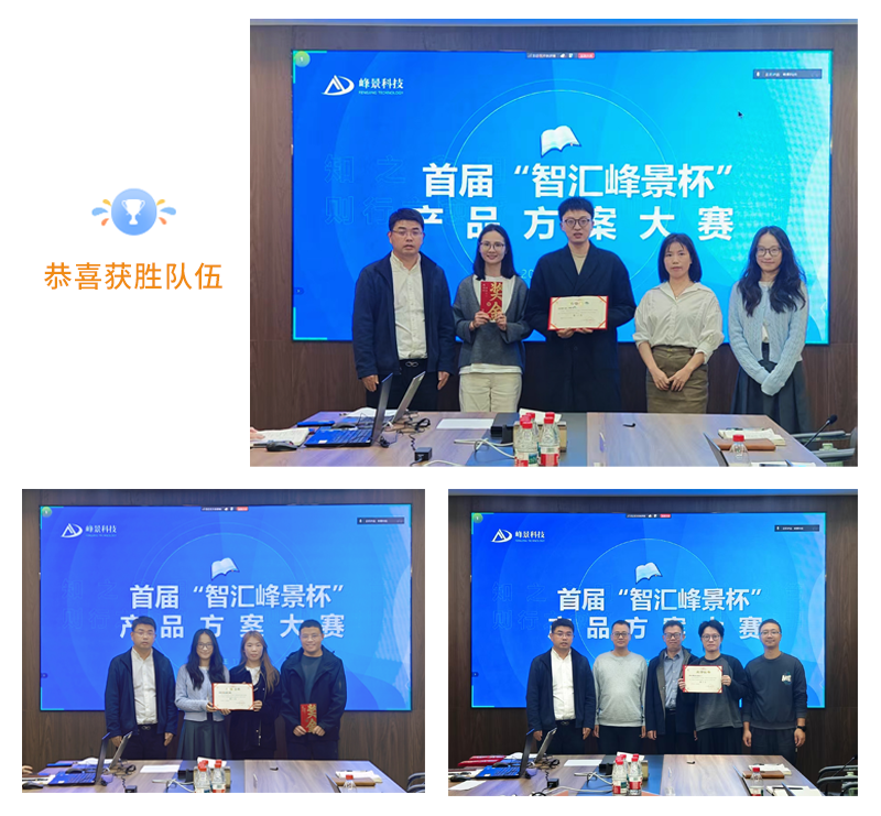 1762252386138132.png 颁奖.png